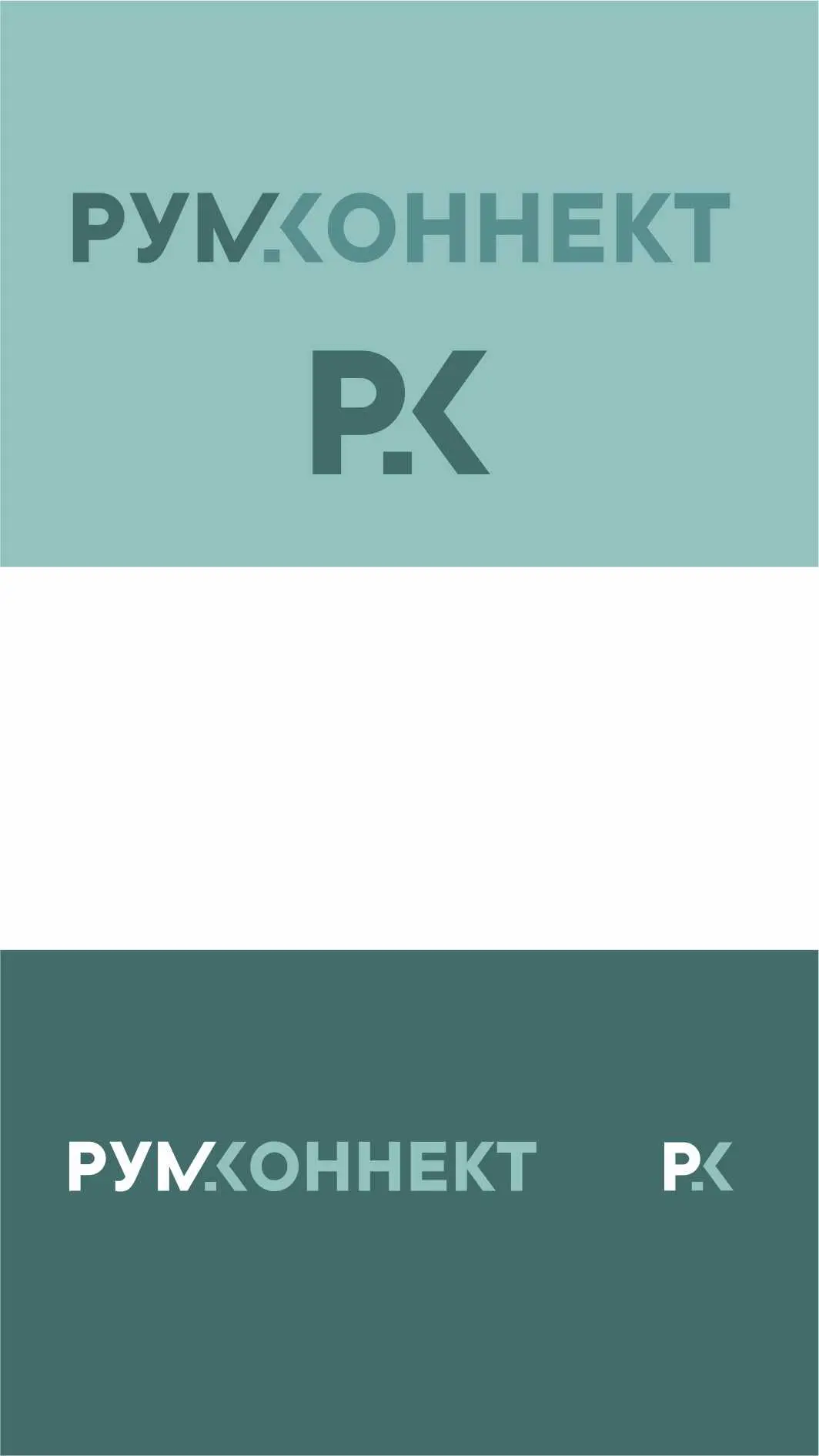 Мы запустили = РумКоннект