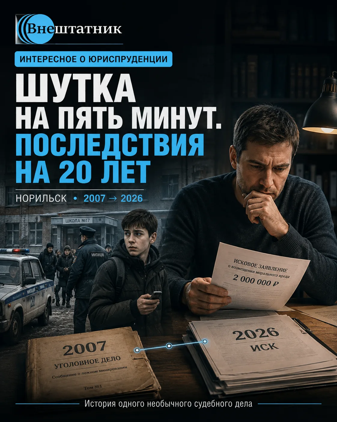 Пятница, время рубрики "Интересное о юриспруденции".