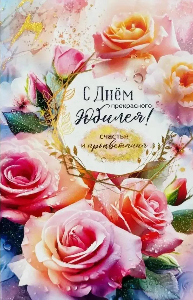 Поздравляем Ширеторову Валентину Германовну с юбилеем!