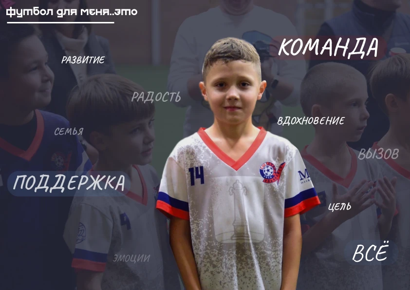 Друзья! Мы решили узнать, что для вас значит футбол. Без шуток. Без правильных и неправильных ответо