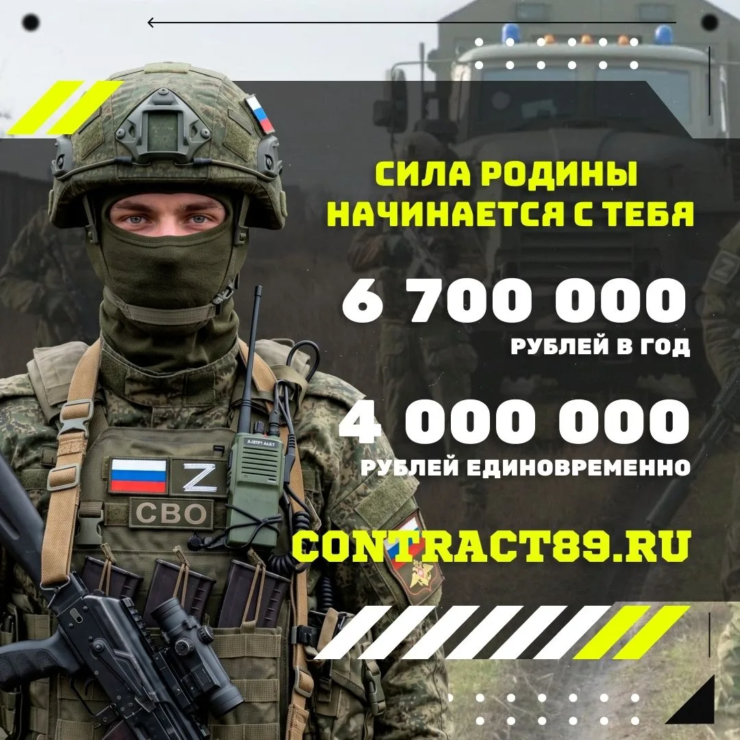 Служба по контракту – это шаг для тех, кто готов к ответственности.

Государство ценит этот выбор и 
