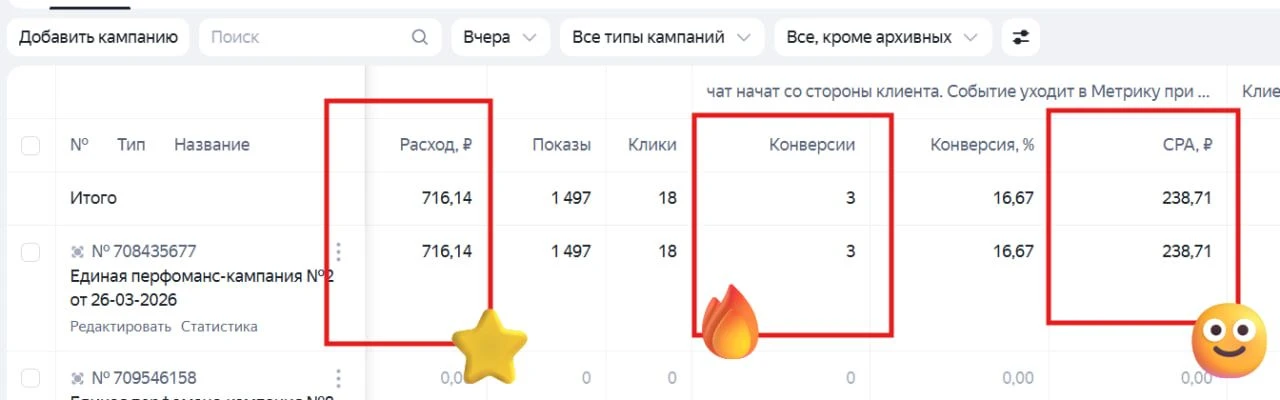 Мир Труд Май 🚀 пока все отдыхают, мы крутим рекламку и получаем заявки по 238 руб.