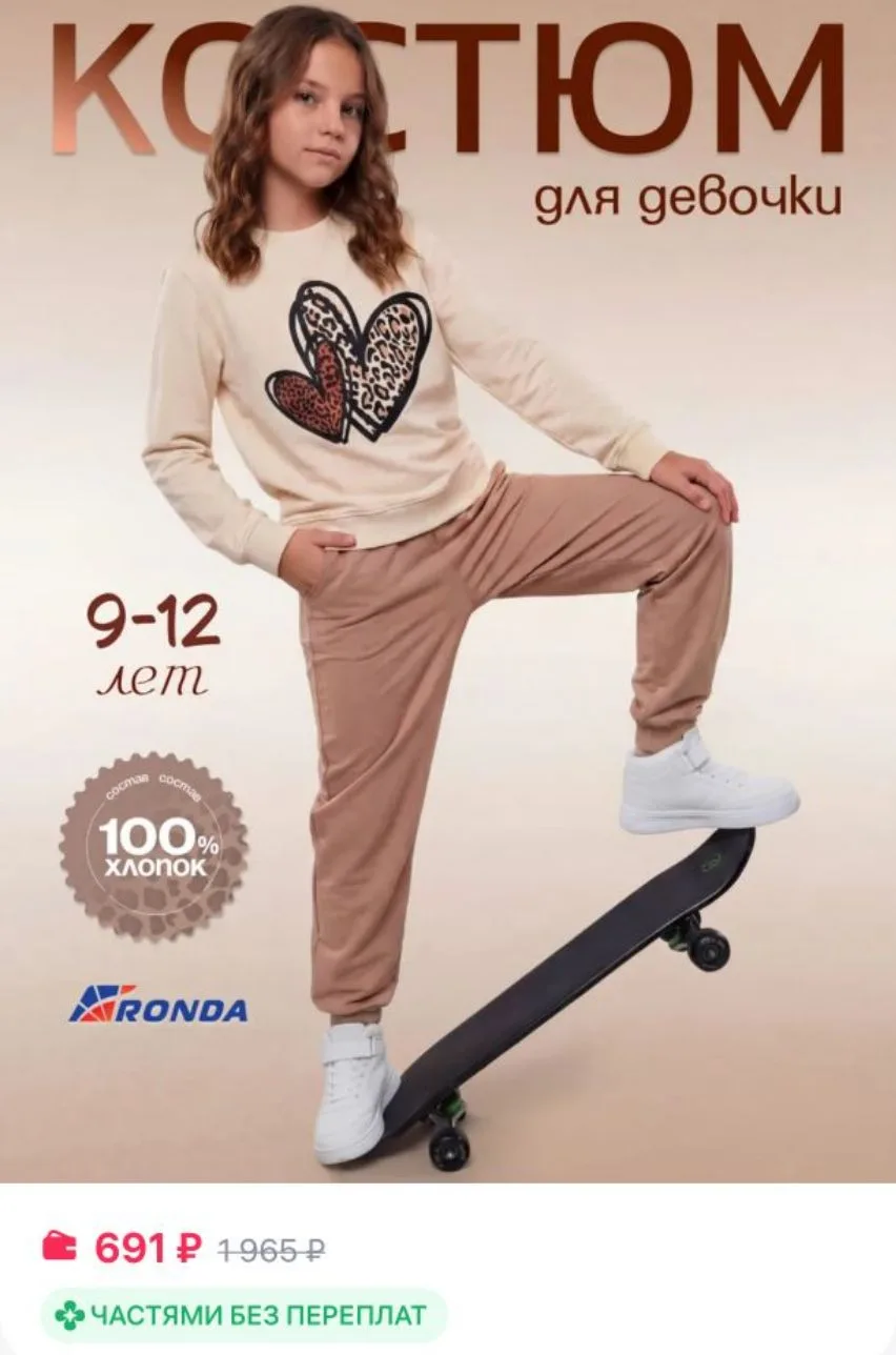 Костюм хлопок Детский трикотаж 

Ссылка 
https://www.wildberries.ru/catalog/789956341/detail.aspx