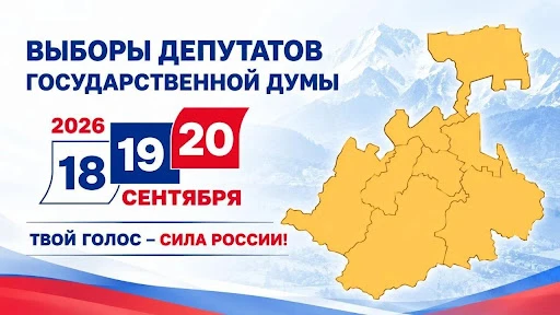 🇷🇺 Друзья, сегодня стартовали трёхдневные выборы депутатов в Государственную Думу РФ ...