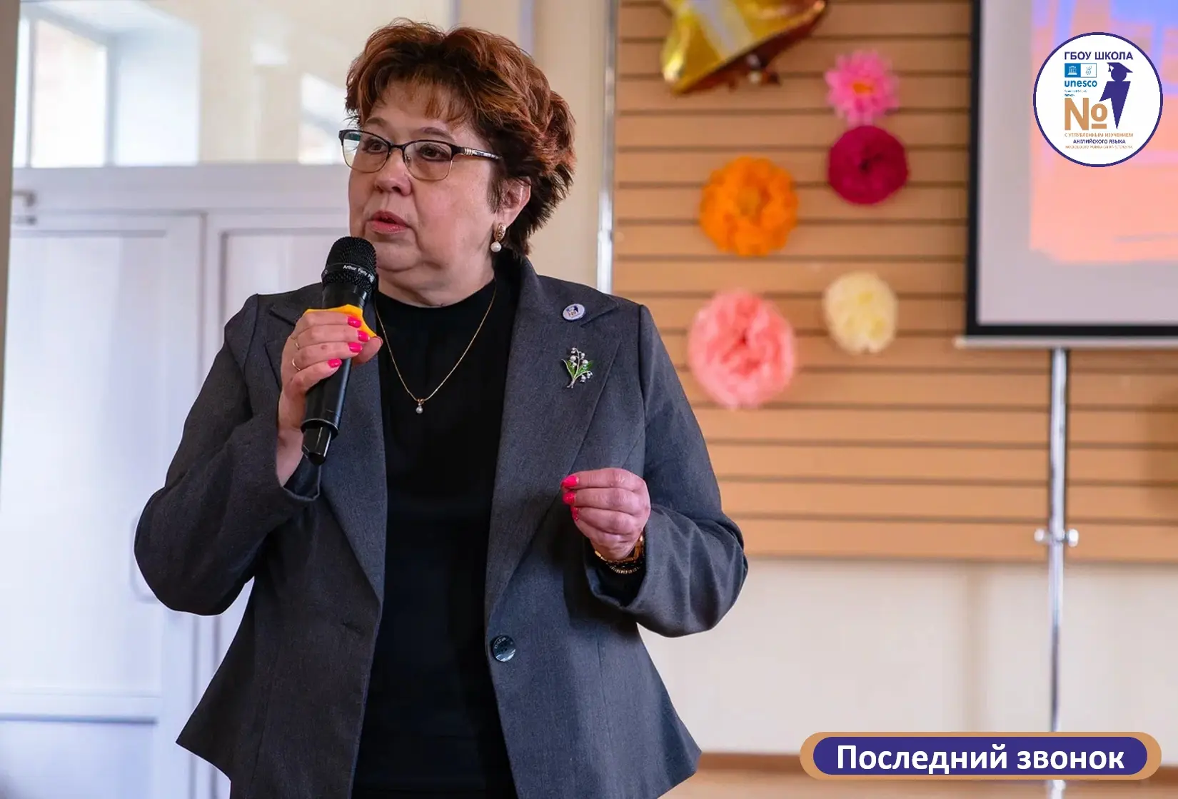 🎓 ПОСЛЕДНИЙ ЗВОНОК 🎓 
 
26 мая 2026 года, в стенах Первой Английской традиционно прозвучал - "Посл