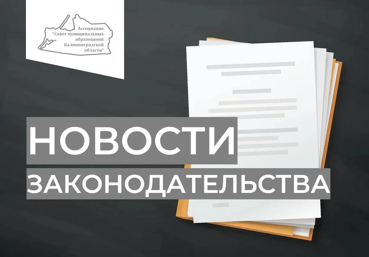 📄 В Госдуму внесли законопроект об управлении МКД без выбранной УК