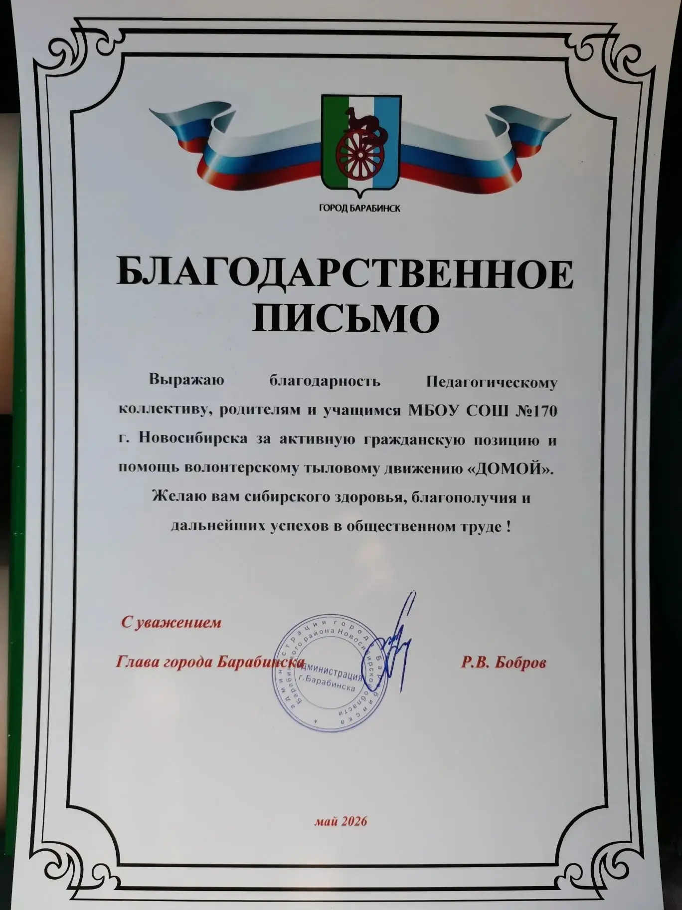 Дорогие друзья, уважаемые коллеги, ребята и родители, с праздником Победы!  Вот уже чет...