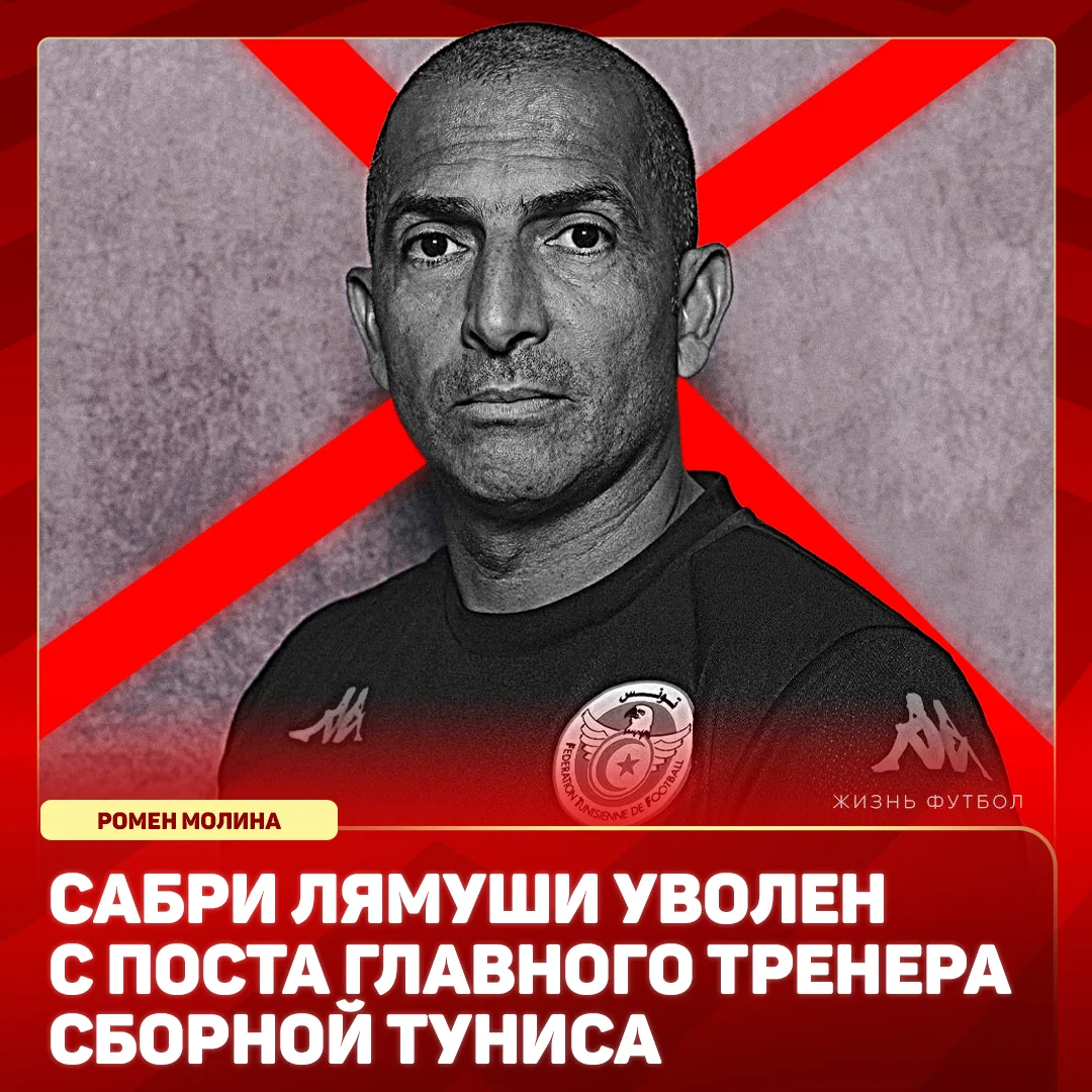 🤯 ТУНИС УВОЛИЛ ТРЕНЕРА после поражения 1:5 от Швеции!

❗️ Впервые в истории ЧМ тренер был уволен по