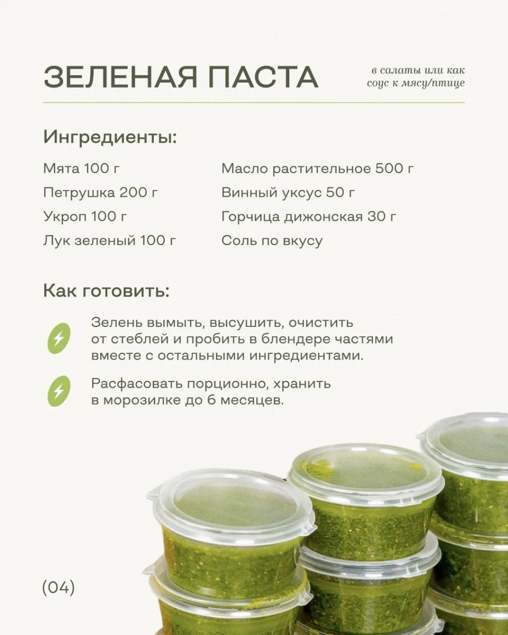 Изображение 4 к публикации «Шелуша Фуд | @shelusha_food | Маша Шелушенко»
