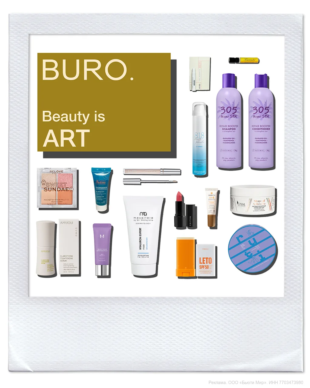 ❤️  Новый выпуск Royal Samples x BURO уже на сайте

Внутри поистине всё самое необходимое для вашего