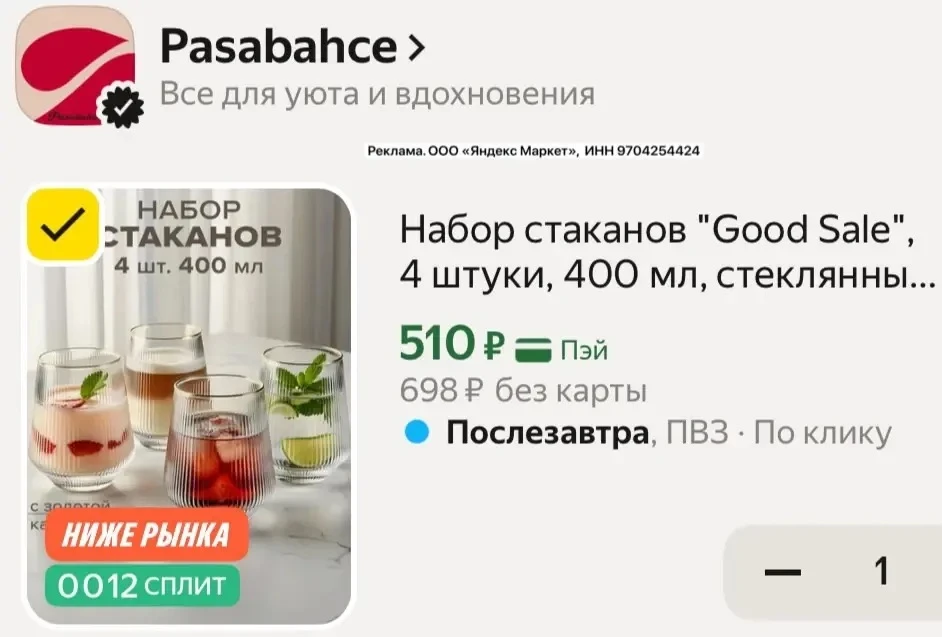 Временная скидка на трендовые стаканы, 4 шт😍