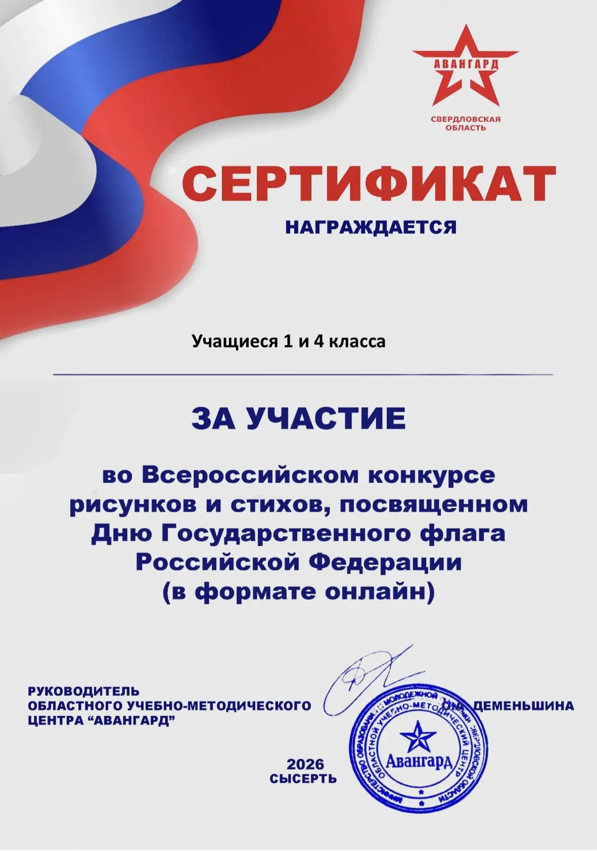 Наши ребята приняли участие в поэтической акции в рамках Всероссийского конкурса рисунк...