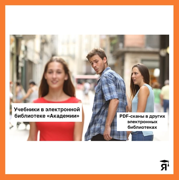 📌 Почему электронные учебно-методические комплексы «Академии» лучше, чем «pdf-ки»?
