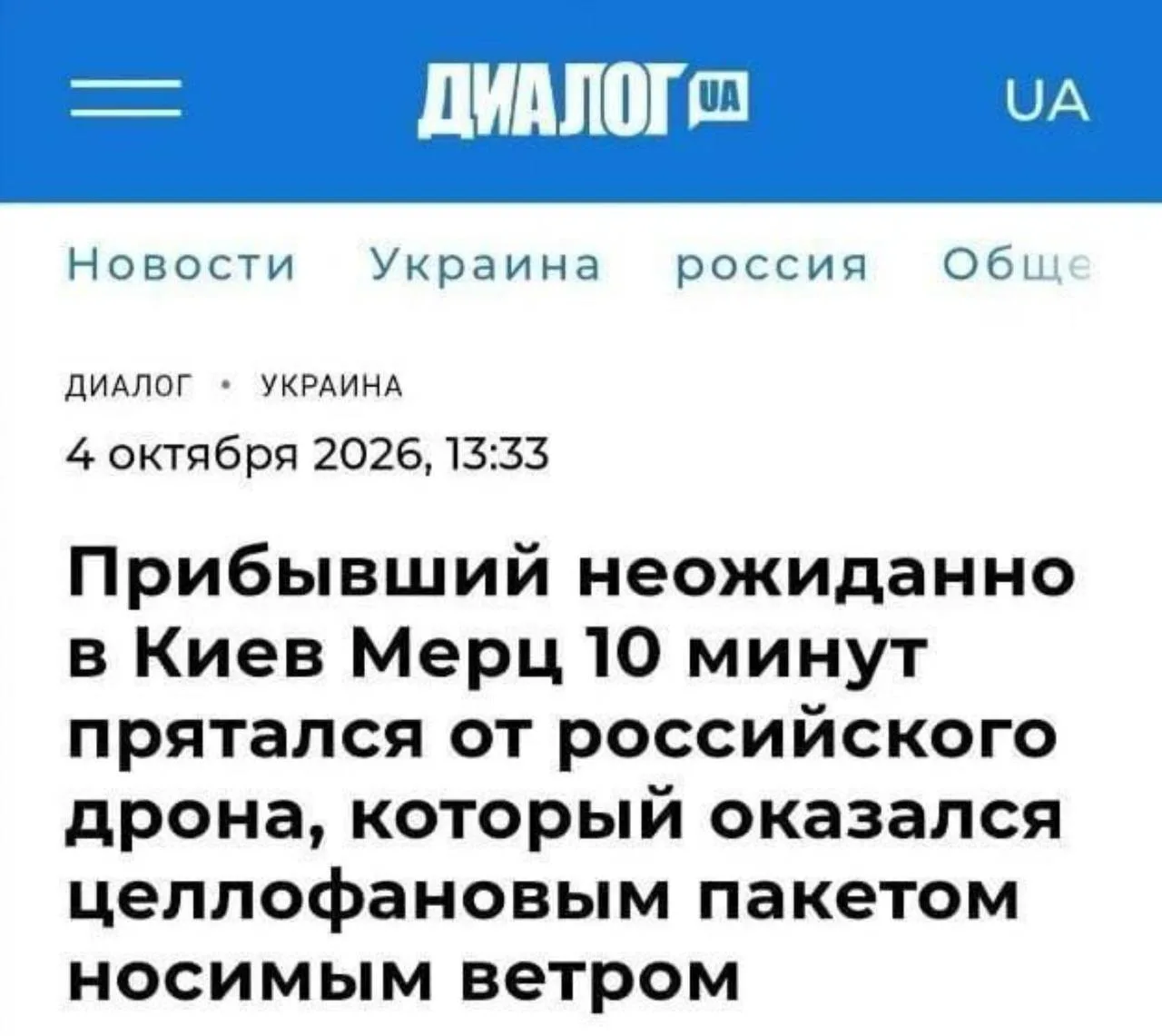 Чтоб сука не втыкала чепуха ёбаная.©️