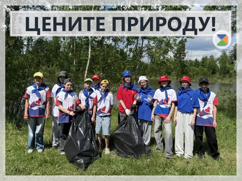 💚 ЦЕНИТЕ ПРИРОДУ! 💚

В минувшие выходные ребята-активисты «Движения Первых» из 6г класса объединил