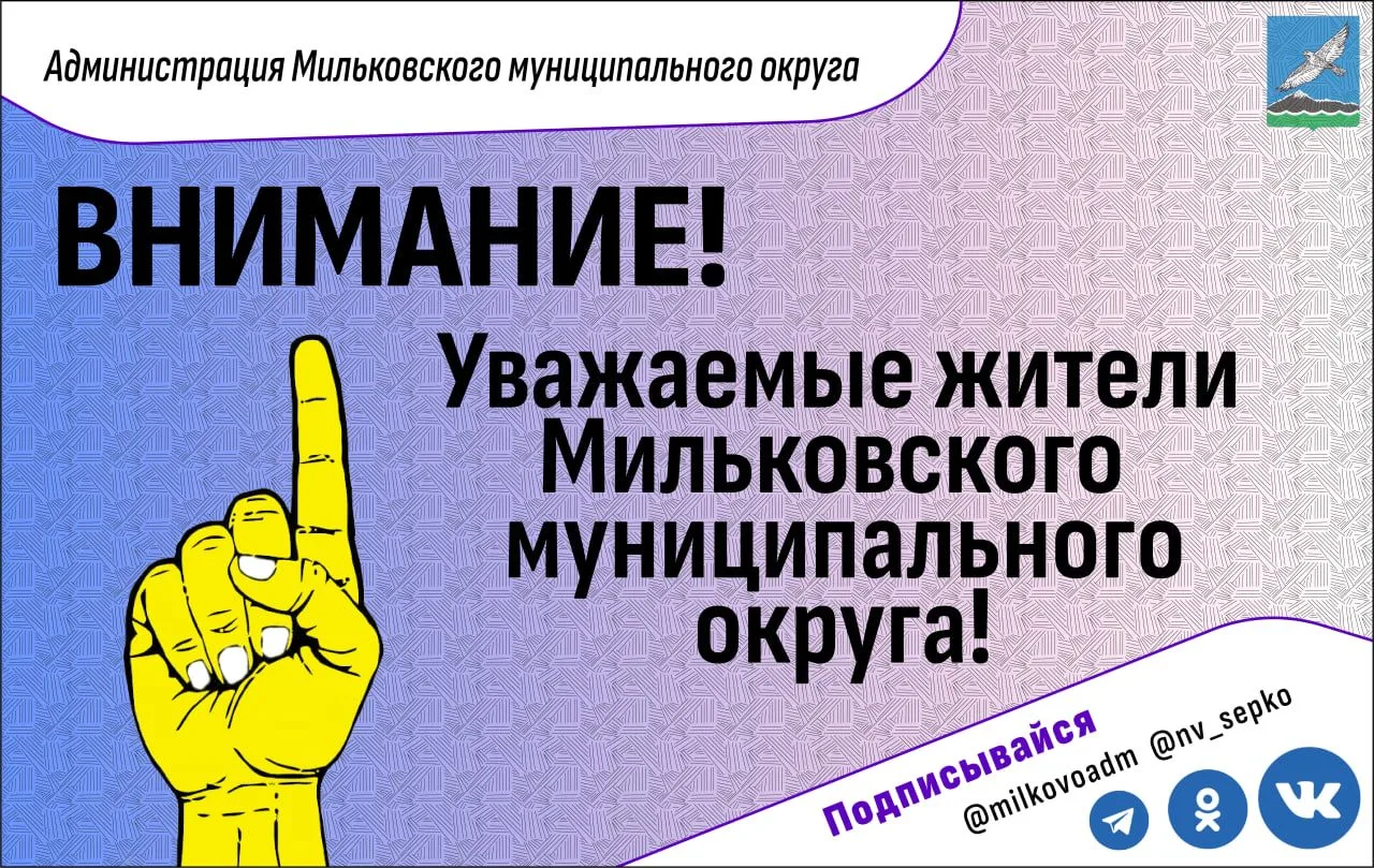 Штормовое предупреждение об опасном гидрологическом явлении №24

Уважаемые жители поселка Атласово и