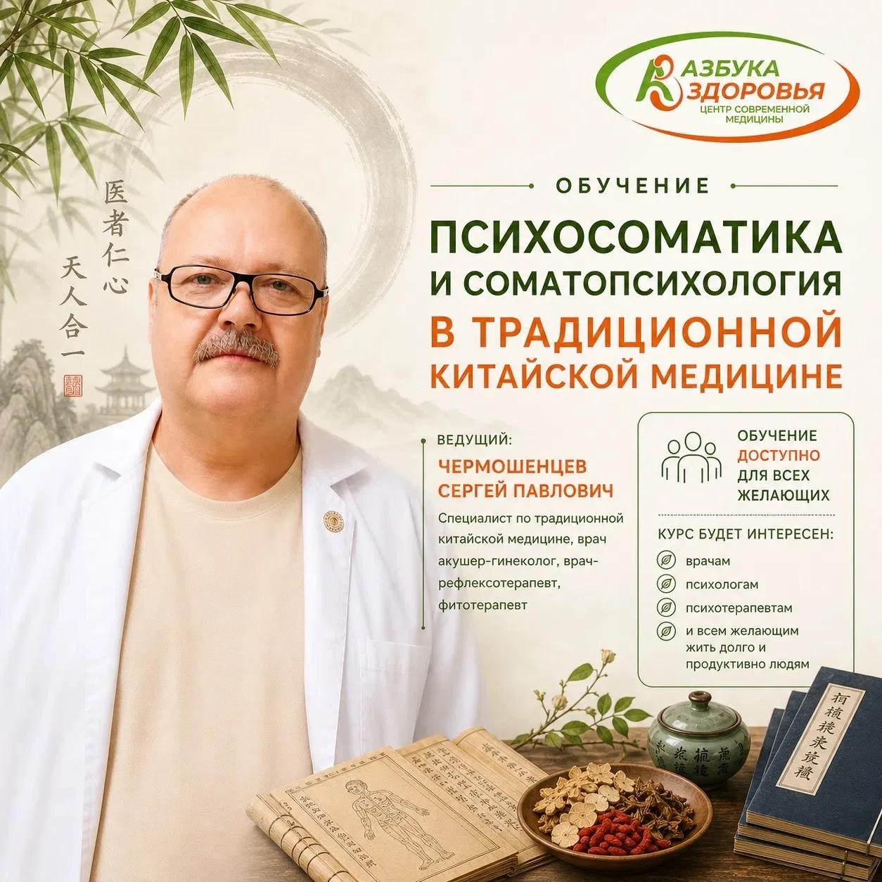 Продолжается набор на обучение!