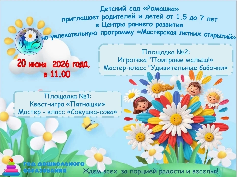 Уважаемые родители детей дошкольного возраста, в том числе ведущие традиционный образ жизни коренных