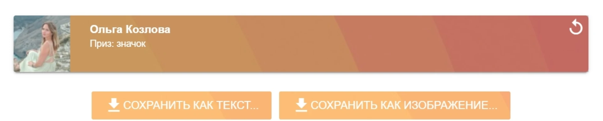 💥ИТОГИ РОЗЫГРЫША💥 Напоминаем условия: ❤Быть подписчиком  нашего канала в MAX.  ❤Подписаться нашу гру