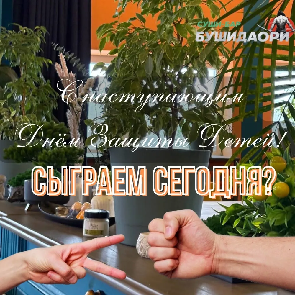 Это то, что любят дети: играть, каникулы и то, что мы собираемся разыграть сегодня ВКон...