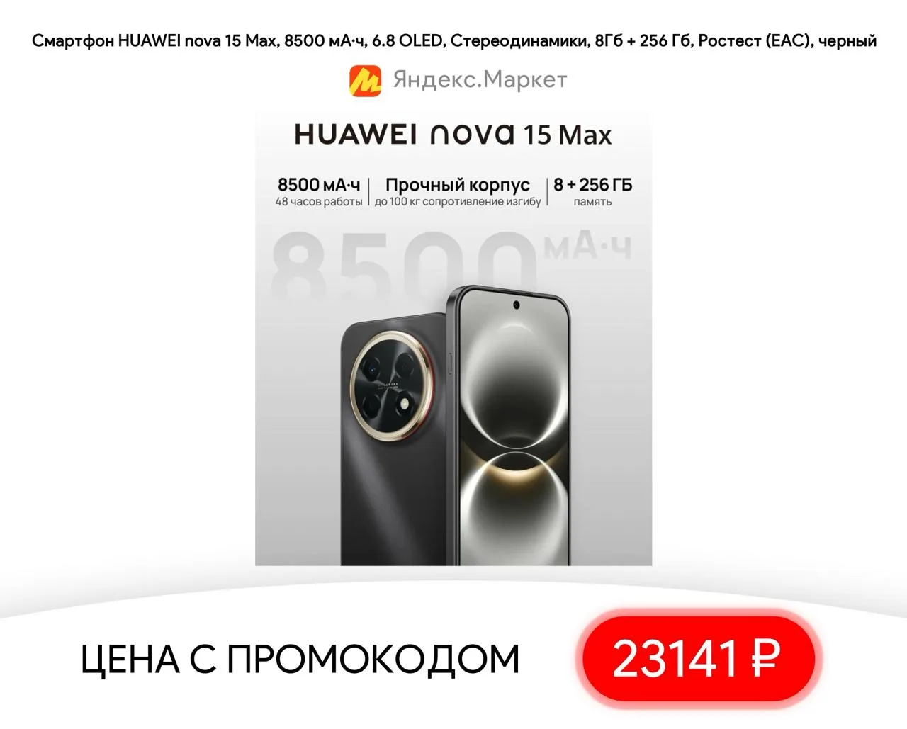 #яндексмаркет