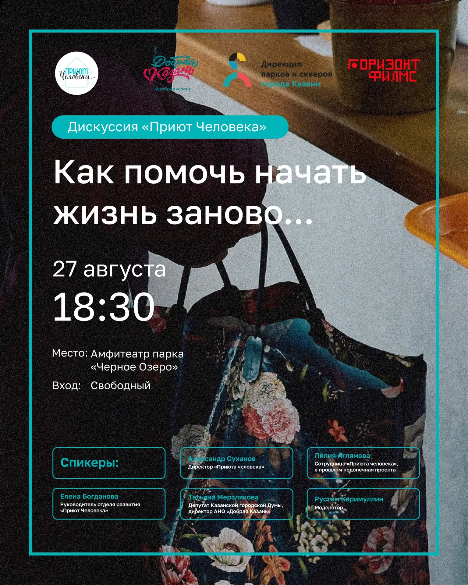 Как помочь человеку в трудной жизненной ситуации? 💬