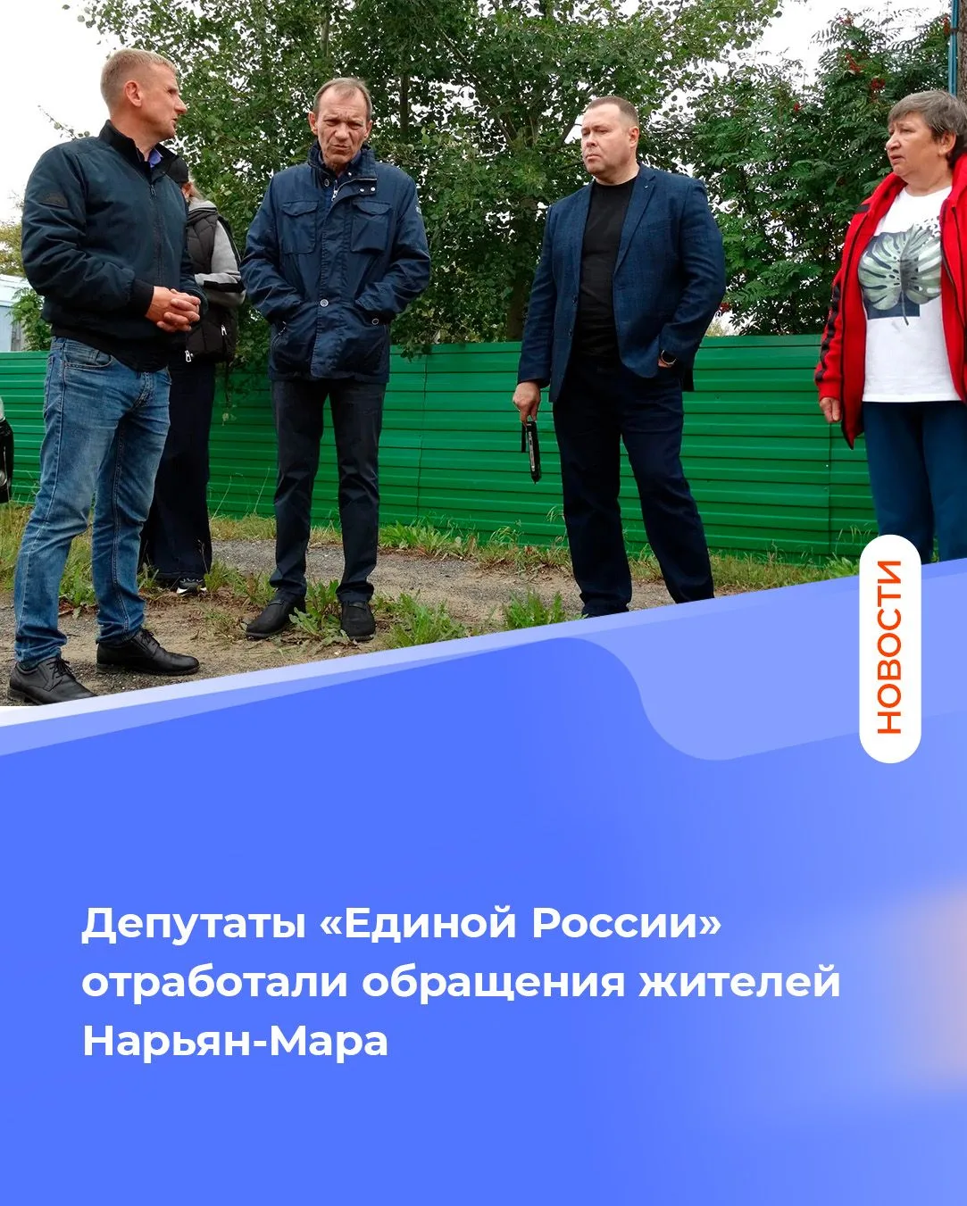 Депутаты Единой России в рамках реализации партийного проекта «Безопасные дороги» отраб...
