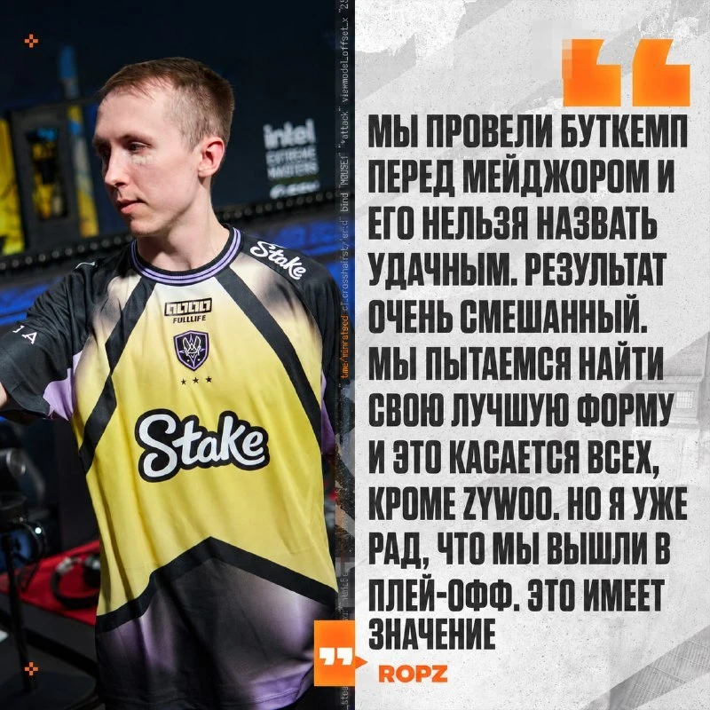 😱 Vitality находятся НЕ В ПРАЙМЕ — 🇫🇷 ropz признался, что команда провела довольно плохой буткемп
