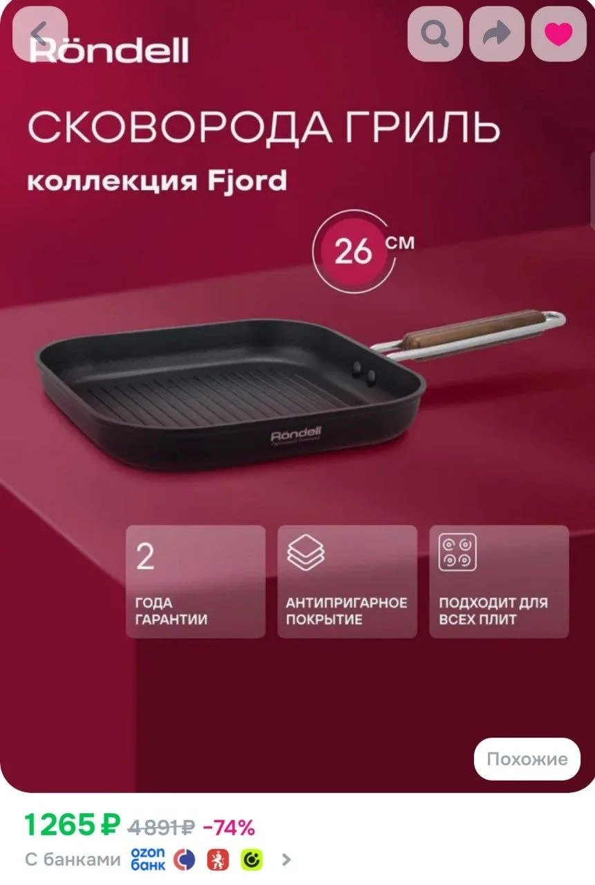 ⁣⁣⁣⁣⁣https://ozon.ru/t/QWNUpXq