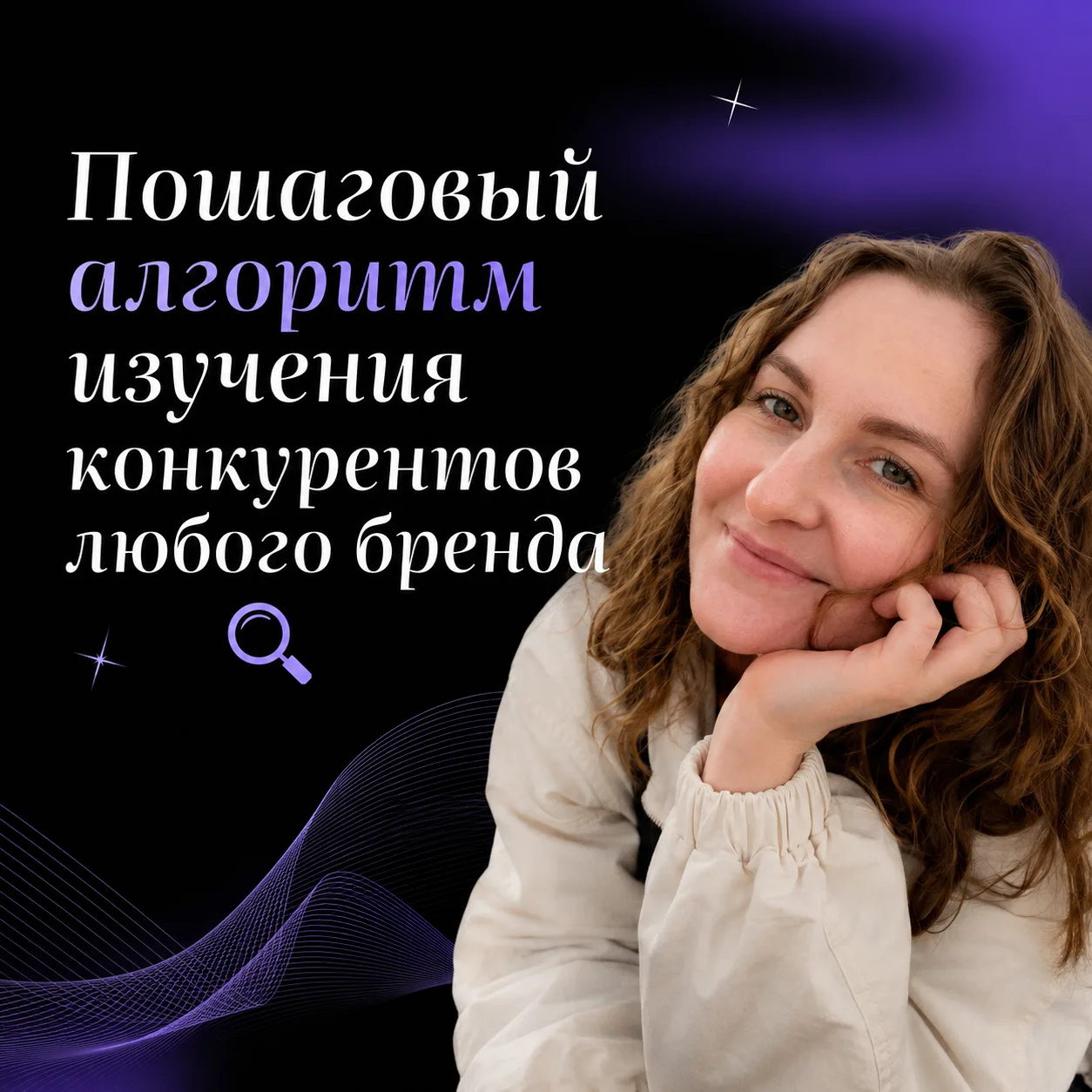 Анализируем конкурентов правильно 🙌

Привет, я Юля Яворская, стратег в SALO. На работе частенько бе