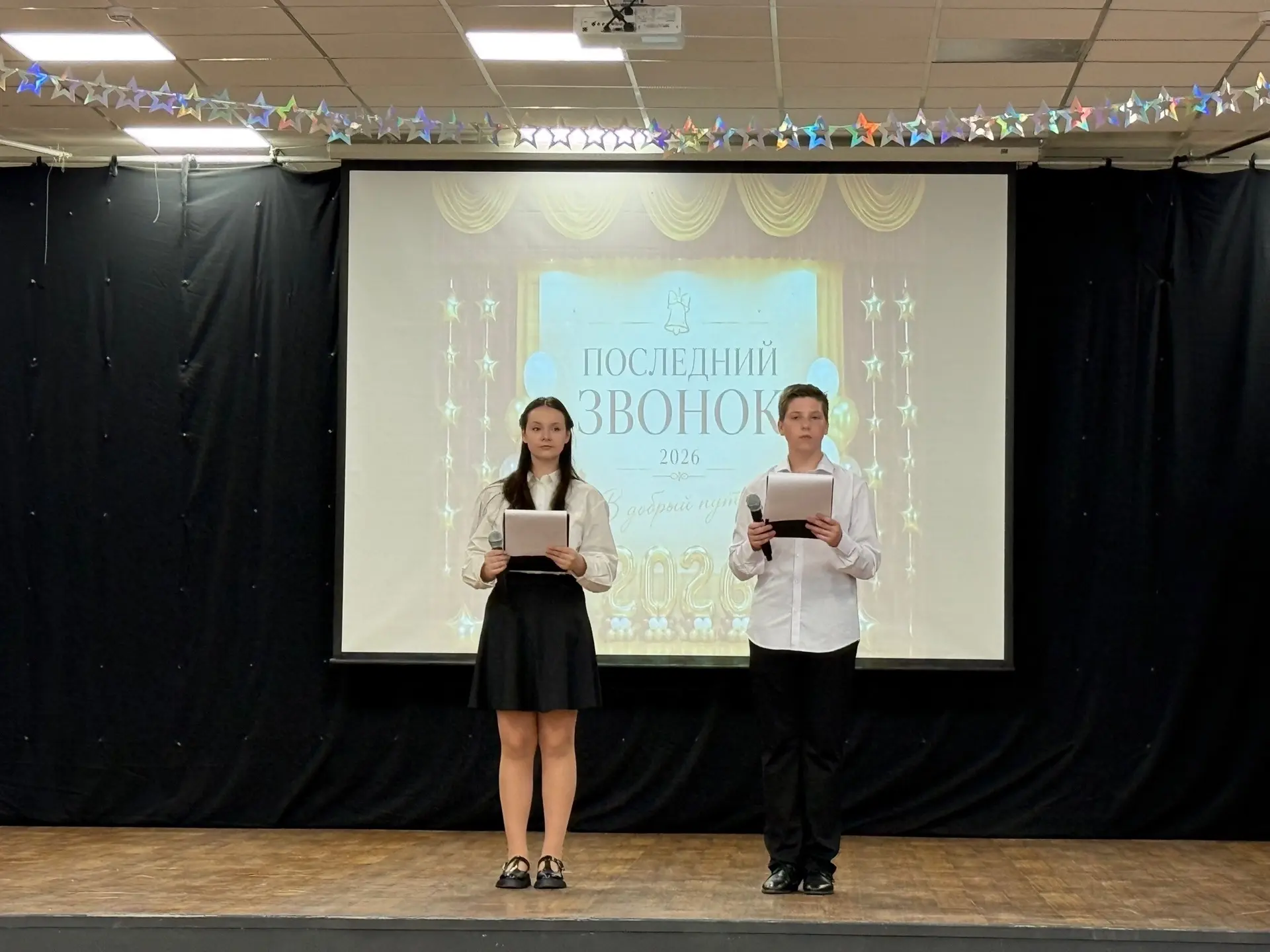 🔔💐Последний школьный звонок для обучающихся 11а и 11п классов!   ✍️26 мая в школе торжественно прозв