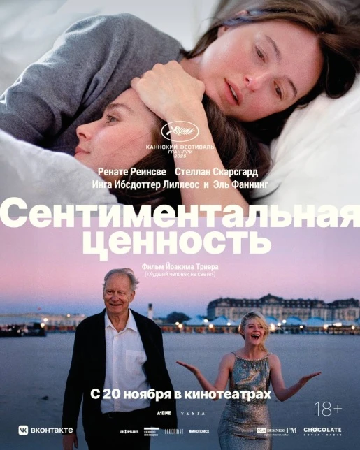 Фильм, как терапия у хорошего психолога.