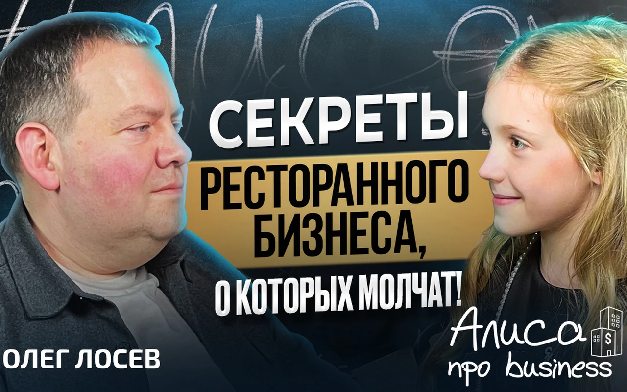 Управляющий партнер JustFamily Олег Лосев рассказал, как передать управление, не потеря...