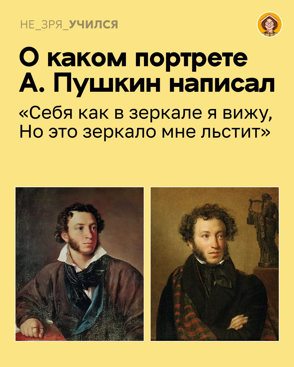 🤔 Знаем ли мы, как на самом деле выглядели Иван Крылов, Гавриил Державин или Михаил Ле...