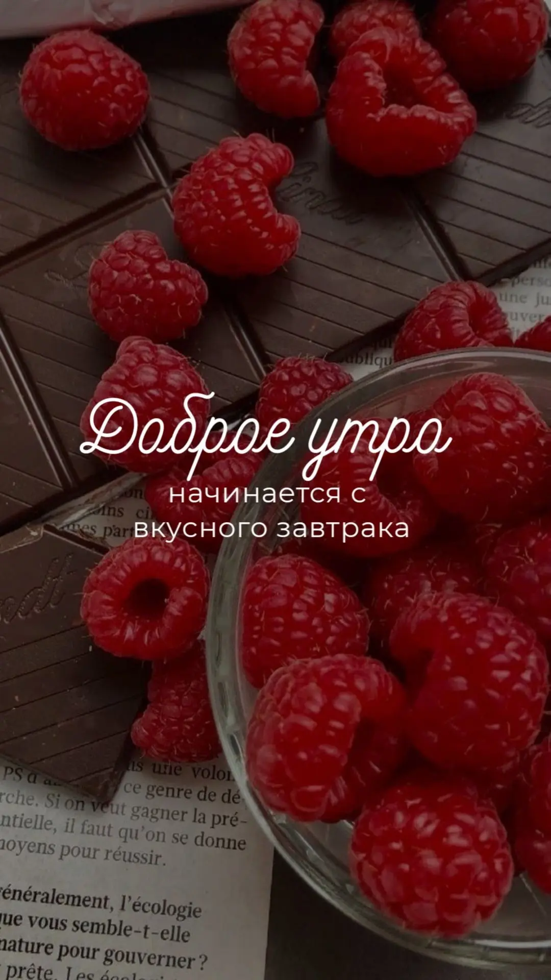#доброеутро