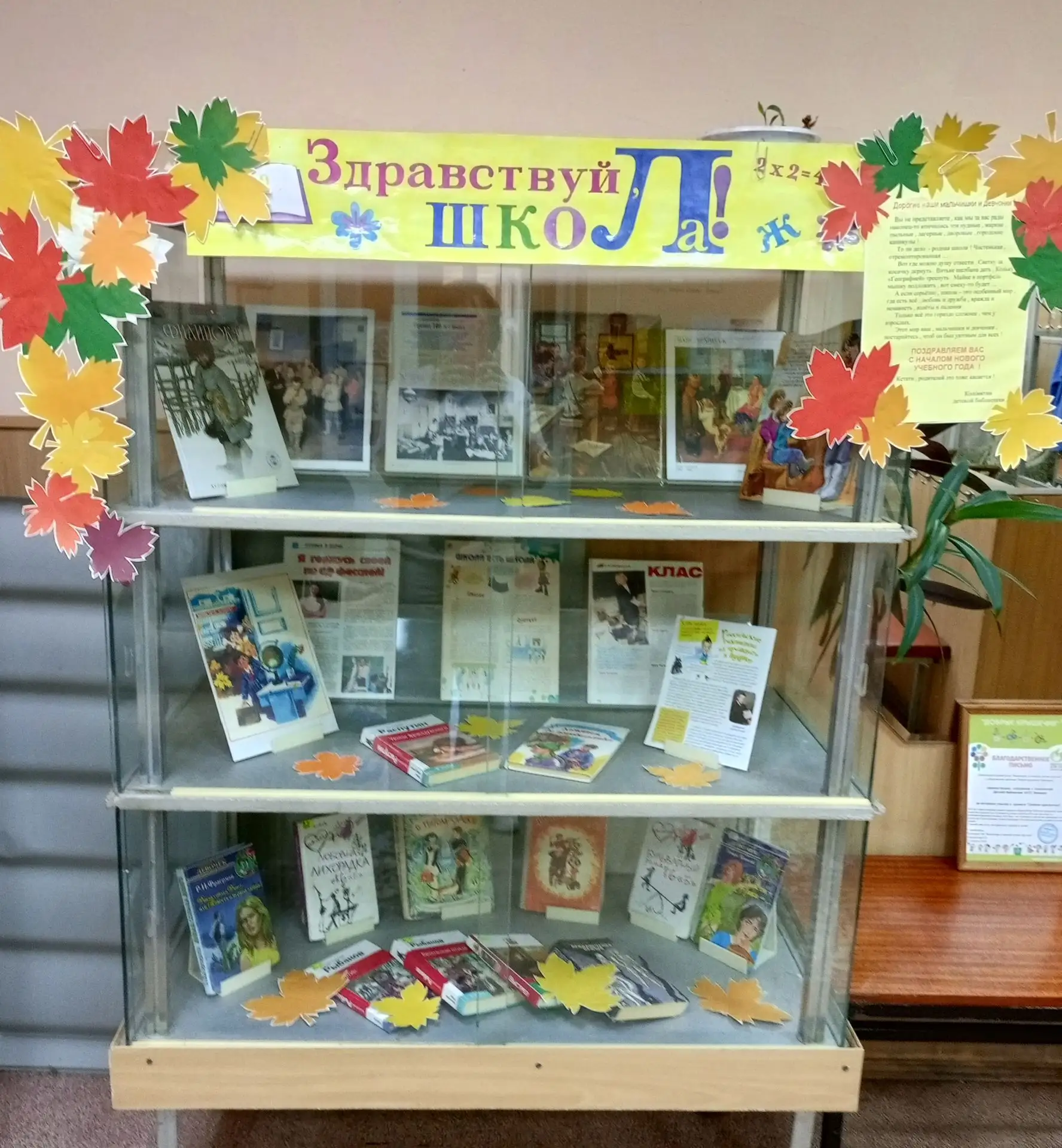 Вот и наступило 1  сентября! Три месяца каникул пролетели. Ребята все эти три месяца пр...