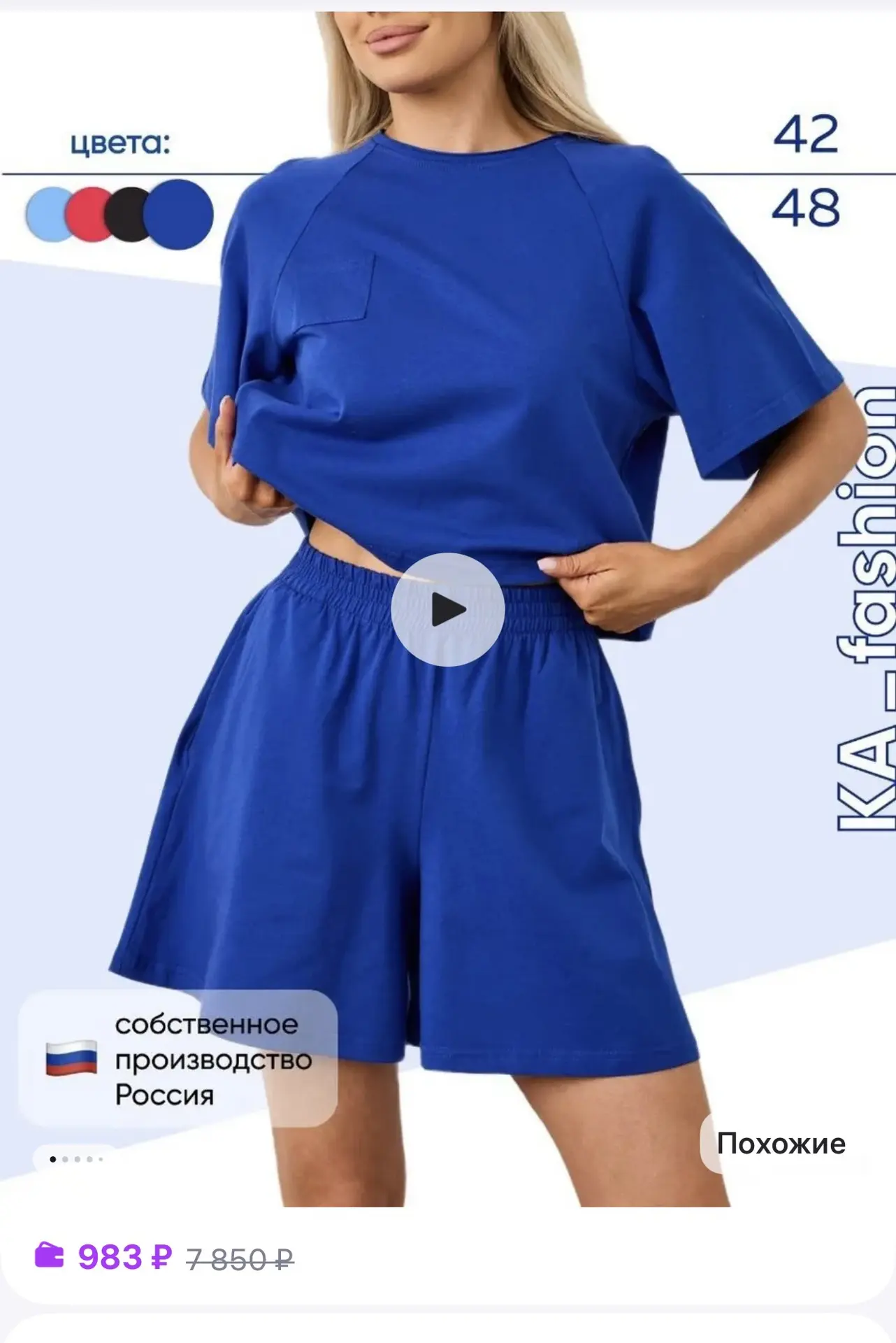 https://www.wildberries.ru/catalog/225929855/detail.aspx