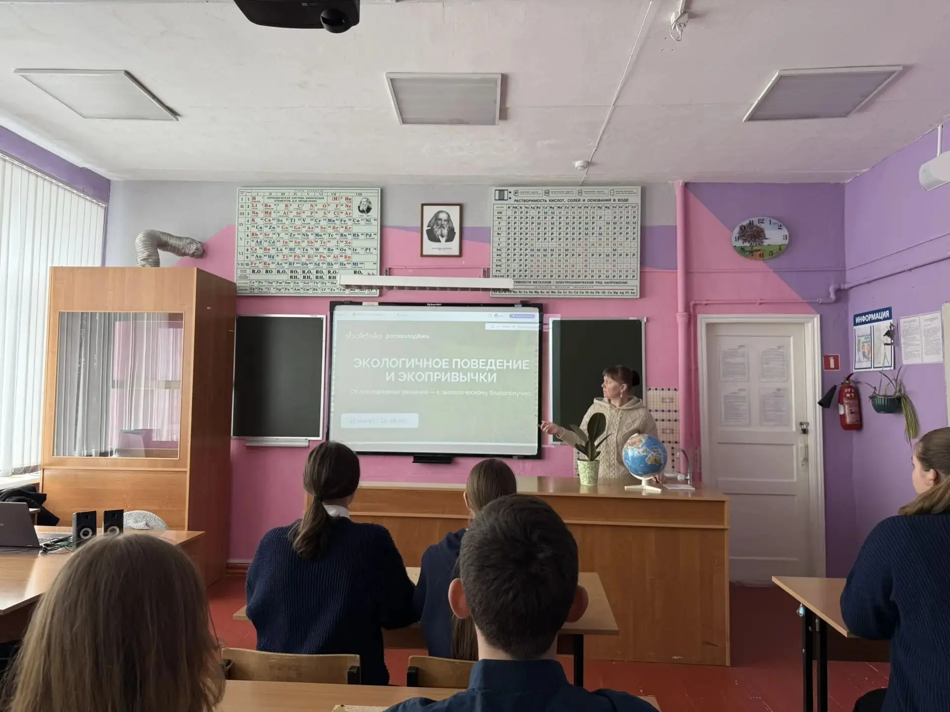 «Экологическая безопасность»: урок в рамках «Недели безопасности».