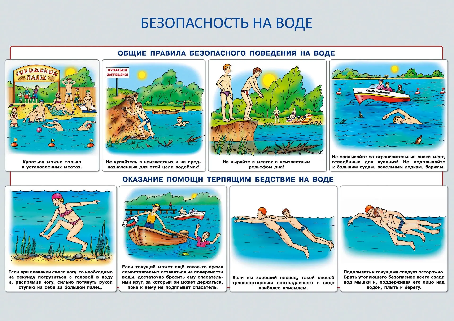 Лето☀️– время отдыха, поездок на природу и, конечно же, купания. 
Однако, несмотря на всю прелесть в