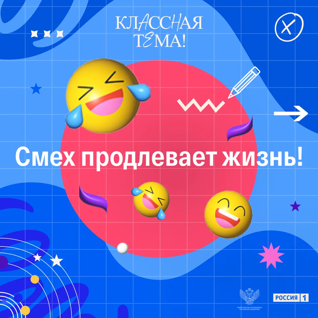1 апреля! Смейтесь на здоровье!   Говорят, смех продлевает жизнь. А если вы работаете в школе, то од