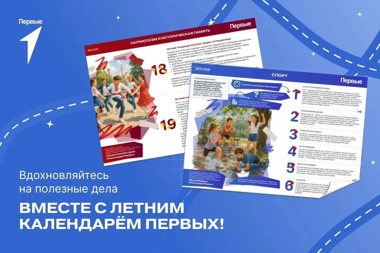 Ловкость рук и никакой магии 👐 Сейчас расскажем, как за 3 шага сделать своё лето ярче! 
 
1⃣ Скачив