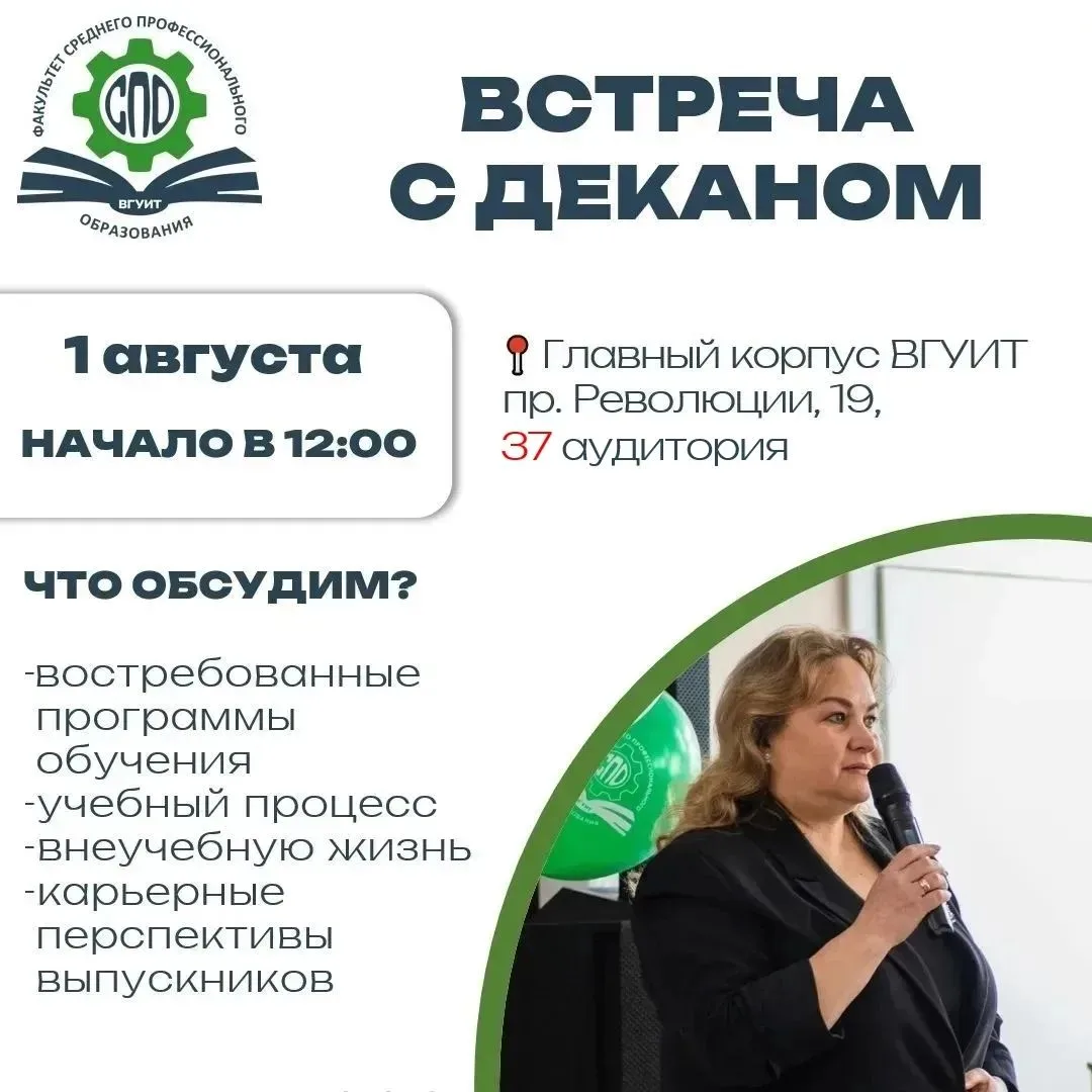 Ваше будущее начинается здесь! Осталось всего пару дней!