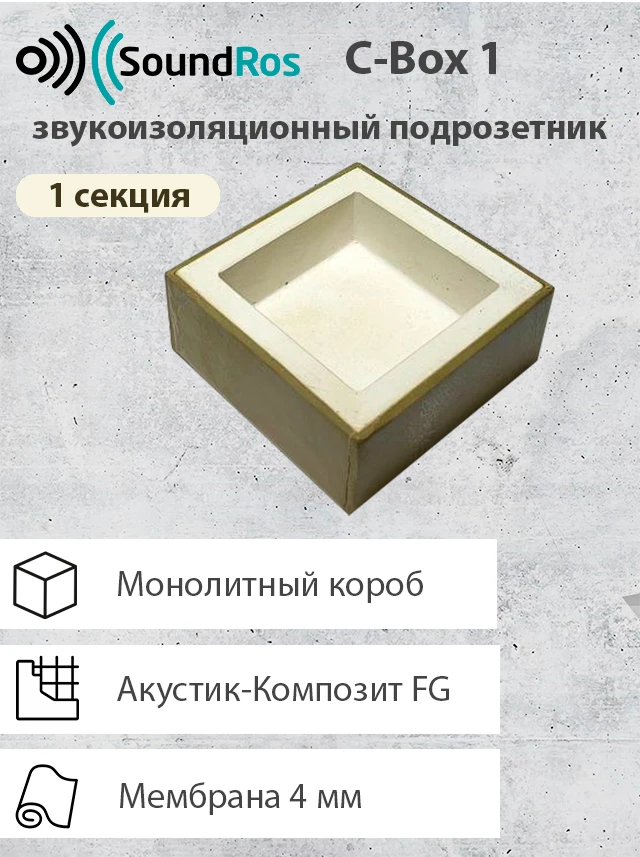 Звукоизоляционный подрозетник SoundRos C-Box 1 секция

Заказать через сайт

Перейти в магазин