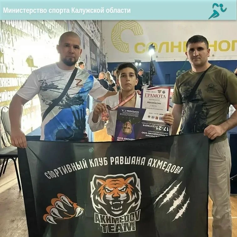 🏆 Калужские бойцы завоевали медали на двух турнирах