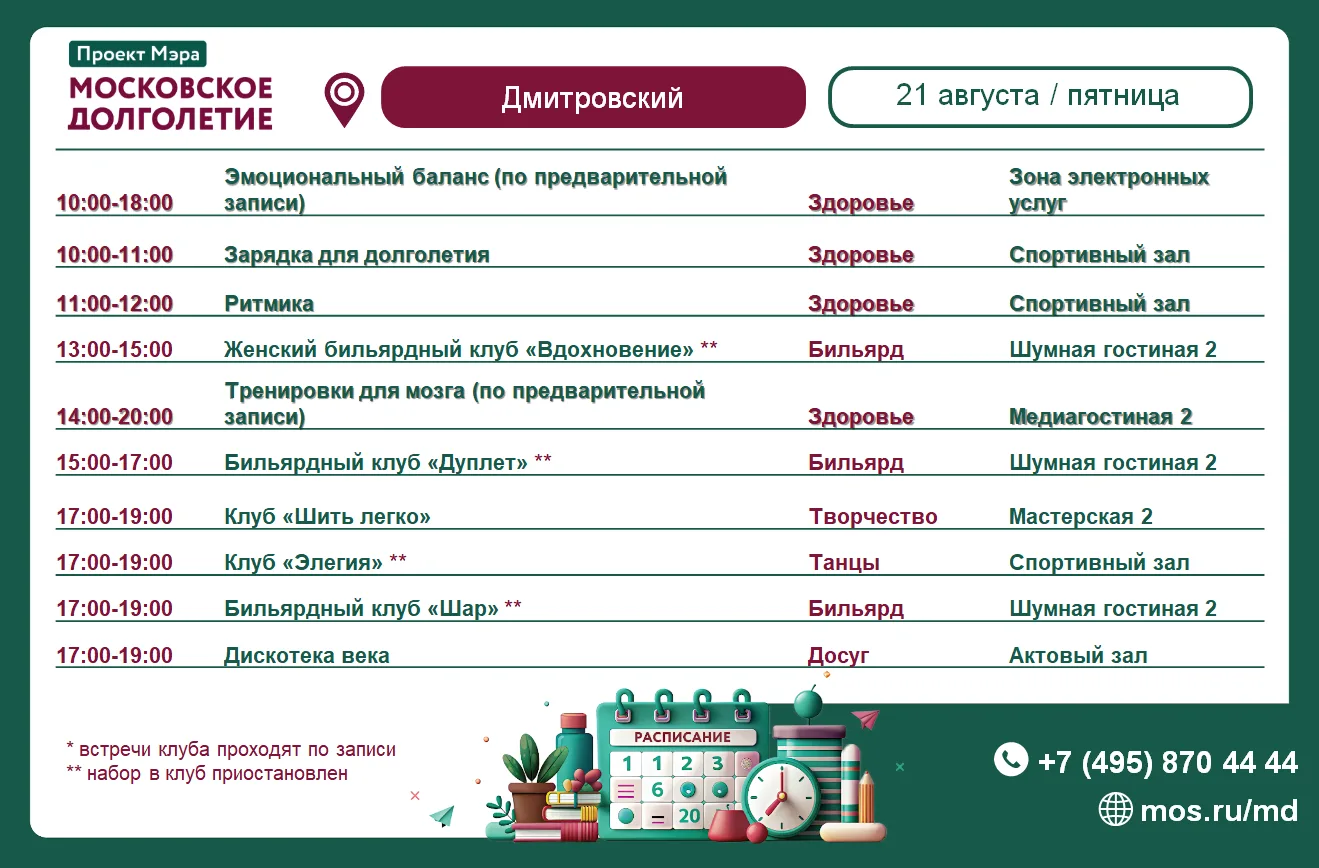 Дорогие друзья!
