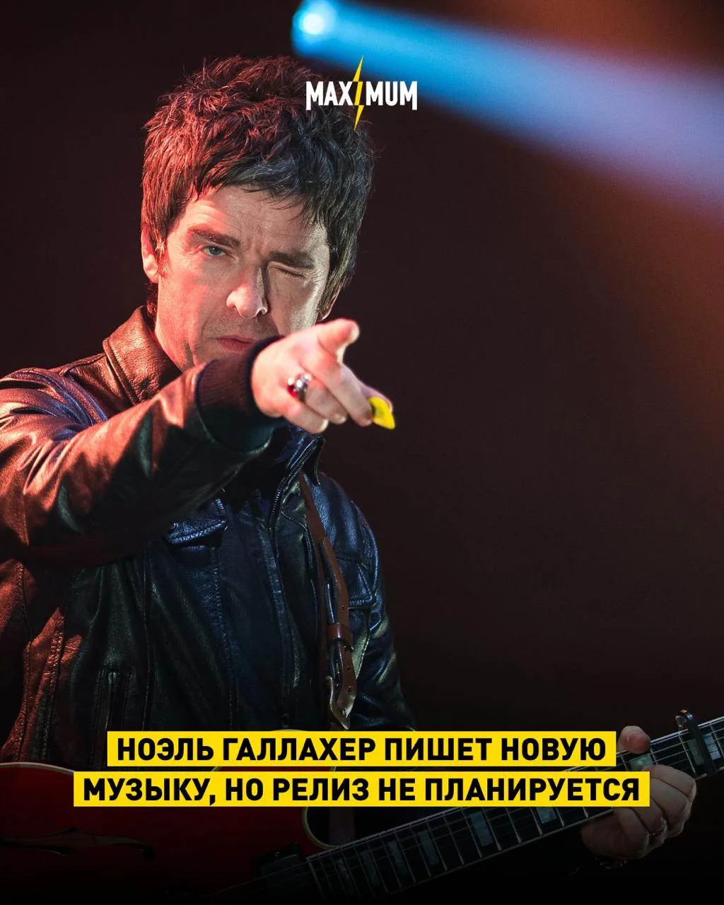 Ноэл Галлахер снова пишет песни — просто ради удовольствия 👀