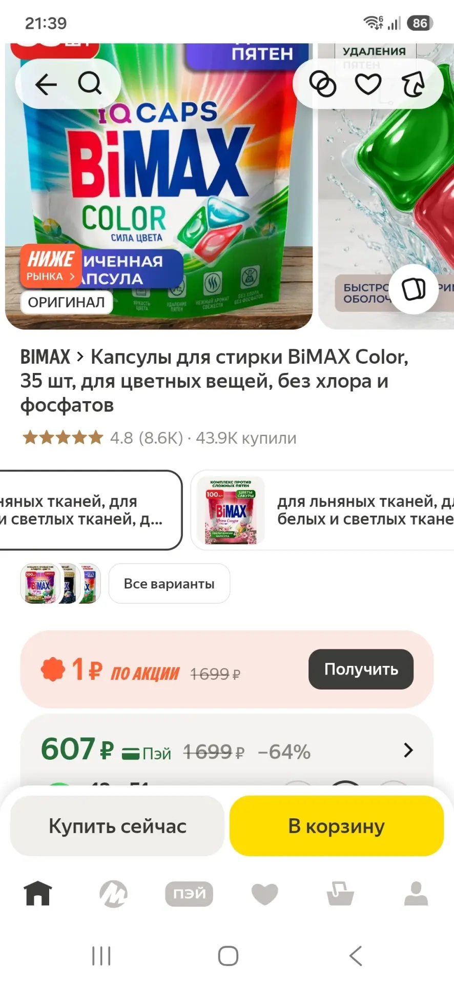 https://market.yandex.ru/cc/BFi8SN?erid=5jtCeReNx12oak2rUmQmLx5
