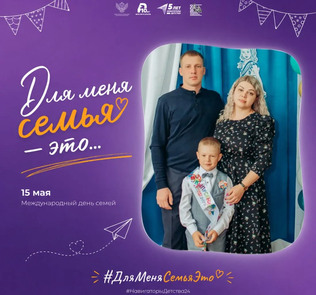 🧑‍🧑‍🧒15 мая отмечается Международный день семей🧑‍🧑‍🧒