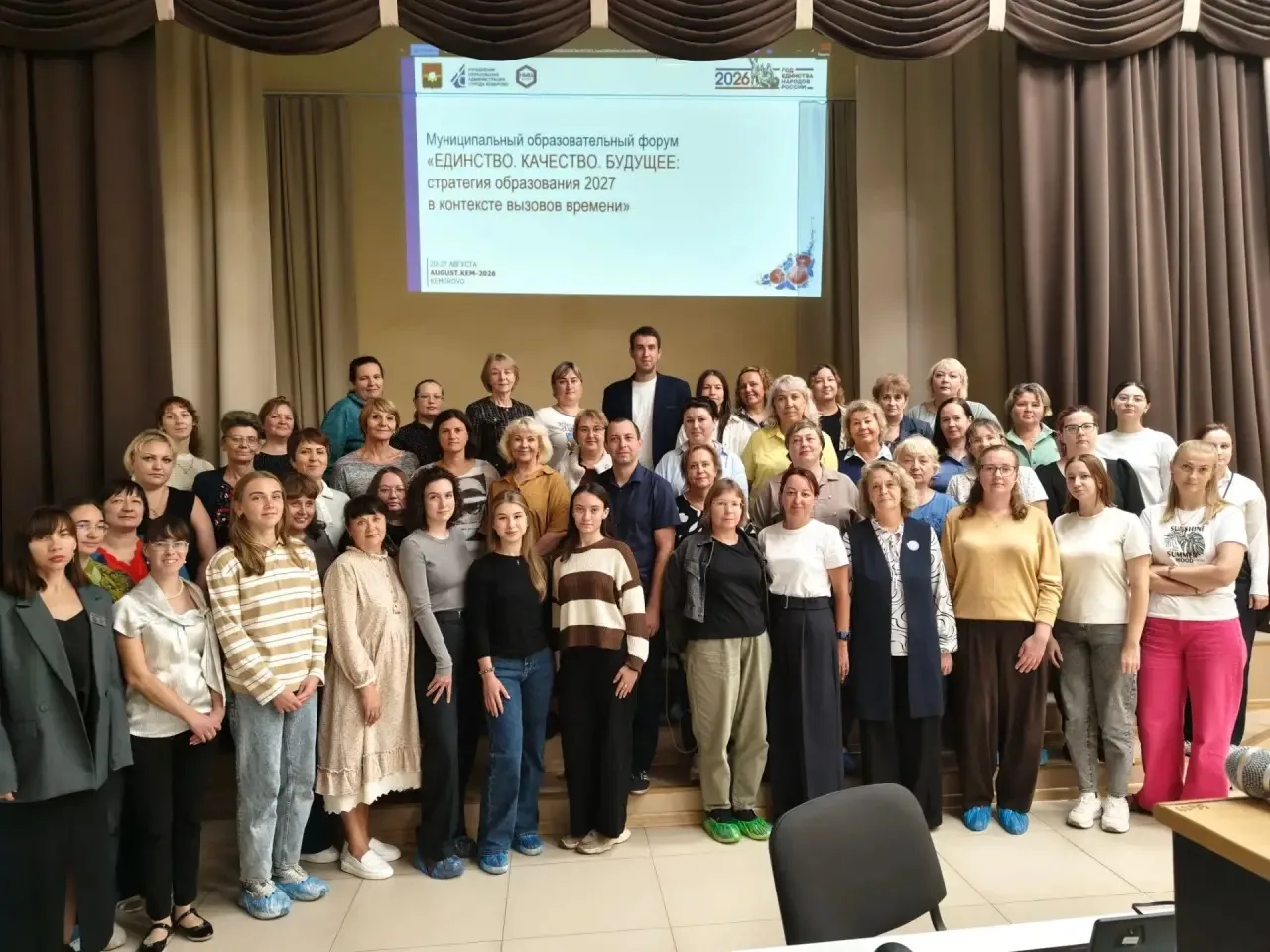 25 августа 2026 года на базе МБОУ ДПО «Научно-методический центр» (НМЦ) в Кемерово сост...