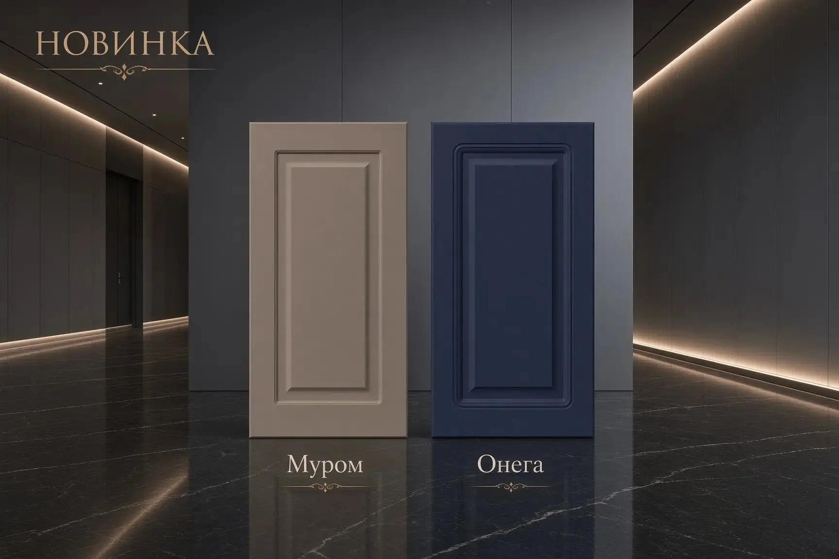 Две новые модели. Два характера.